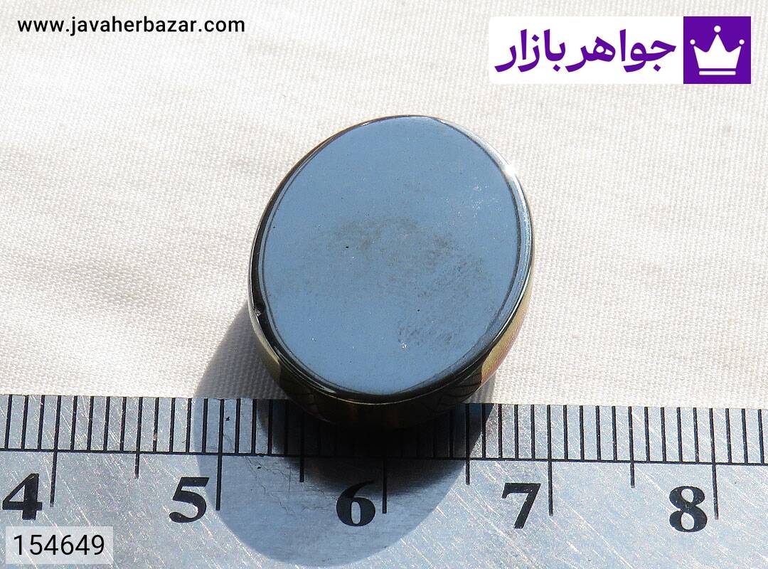 تصویر نگین حدید صینی [سه جلاله] کد 154649 